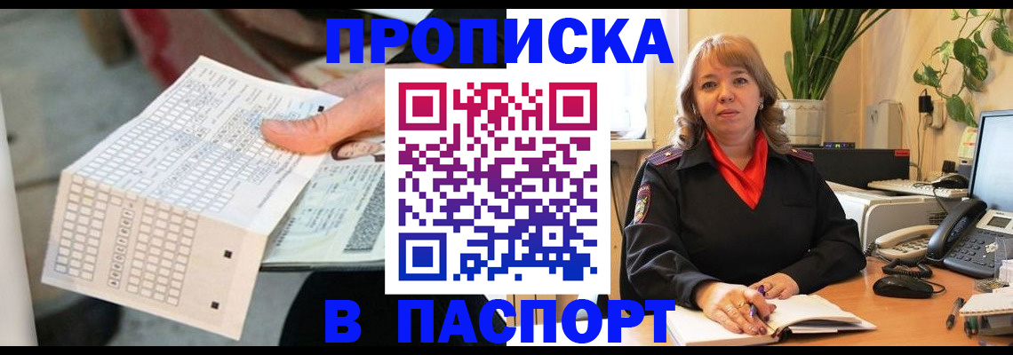 временная регистрация госуслуги в Гусеве