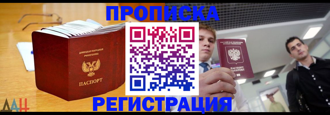 где прописаться в Гусеве