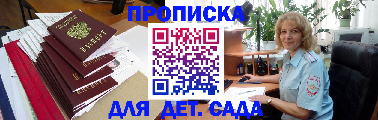 временная регистрация законно в Гусеве