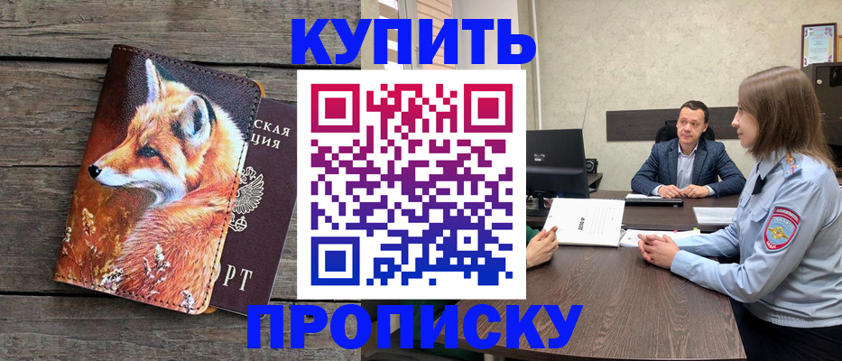 временная регистрация надежно в Гусеве